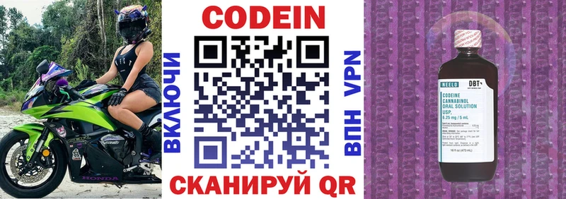сколько стоит  omg   Codein напиток Lean (лин)  нарко площадка состав  Кимры 