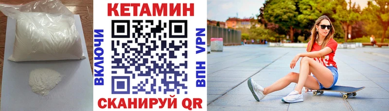 КЕТАМИН ketamine  Кимры 