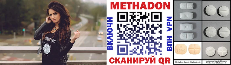 Метадон methadone  как найти наркотики  Кимры 